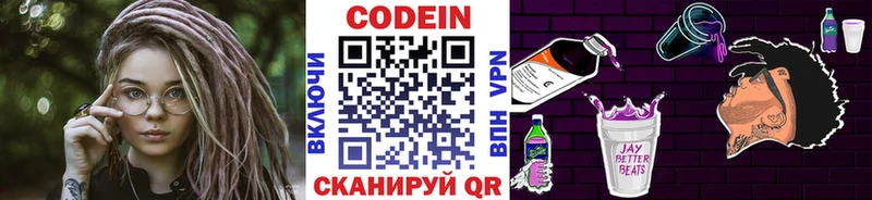 omg как зайти  Сегежа  Codein напиток Lean (лин) 