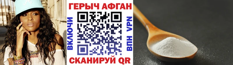ГЕРОИН афганец  что такое наркотик  Сегежа 