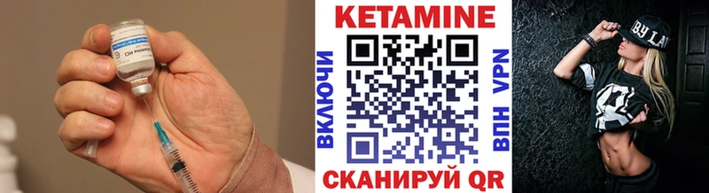 КЕТАМИН VHQ  Сегежа 