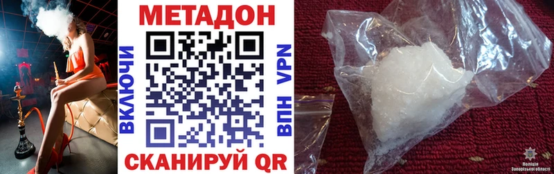 Метадон кристалл  Сегежа 